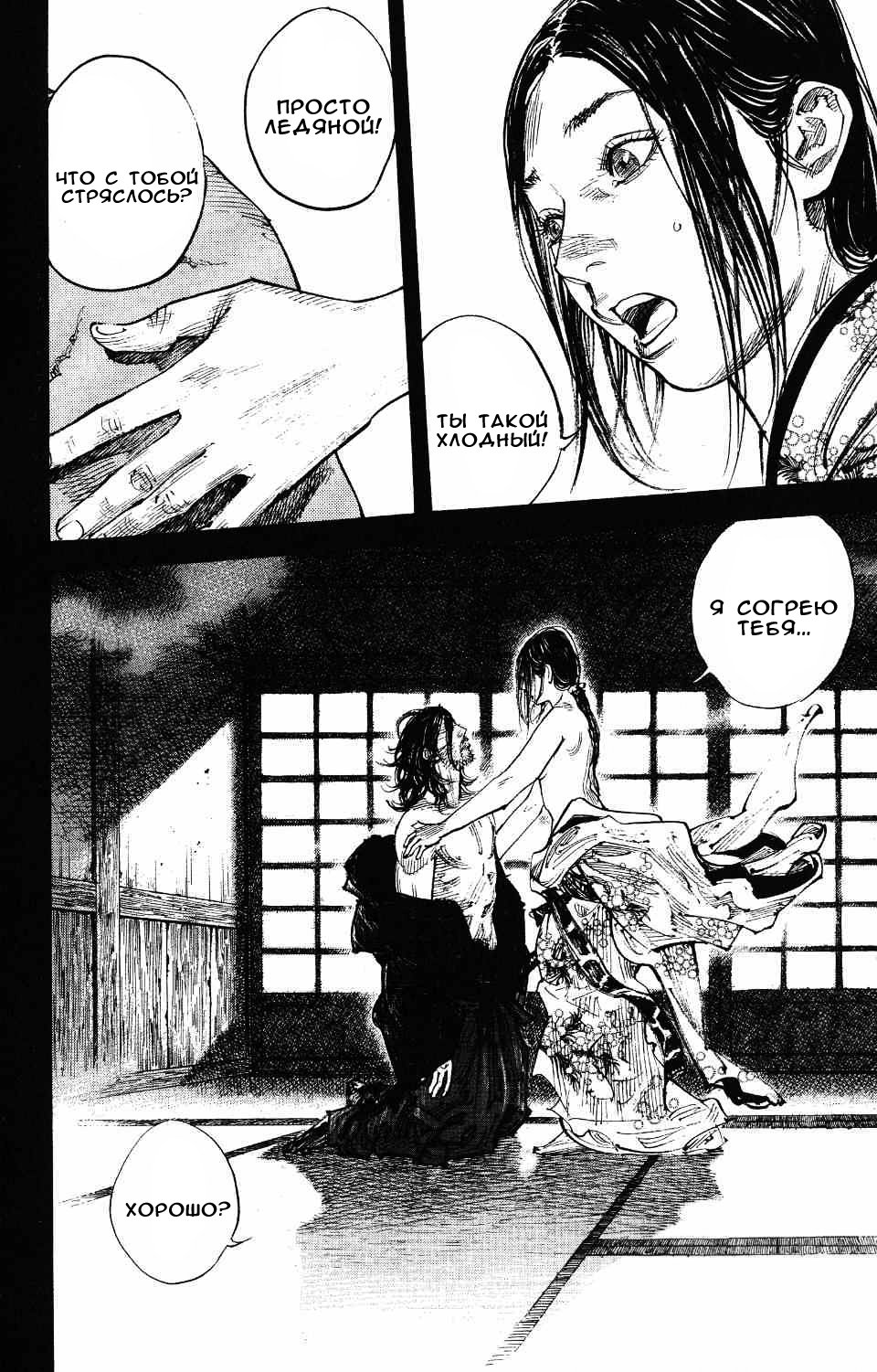 Read Vagabond RU Manga Online