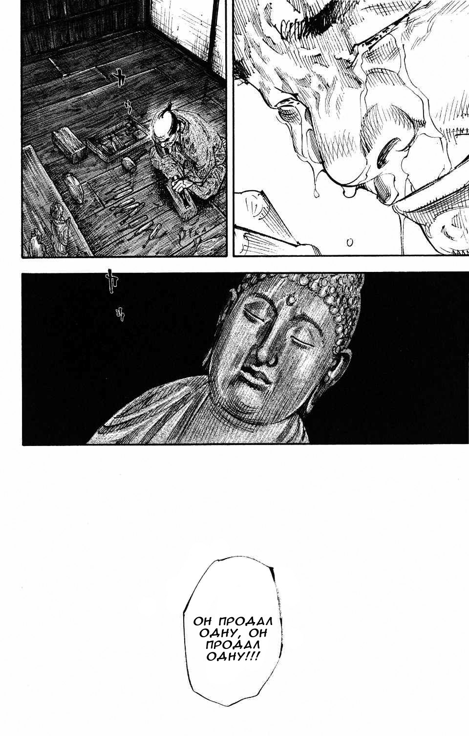 Read Vagabond RU Manga Online