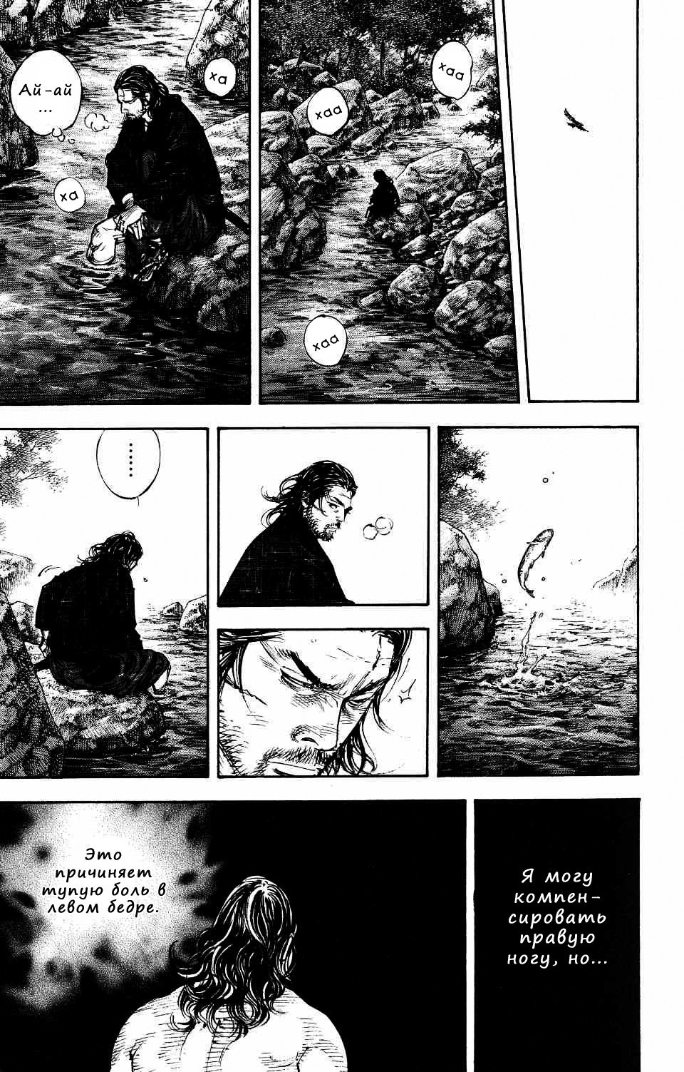 Read Vagabond RU Manga Online