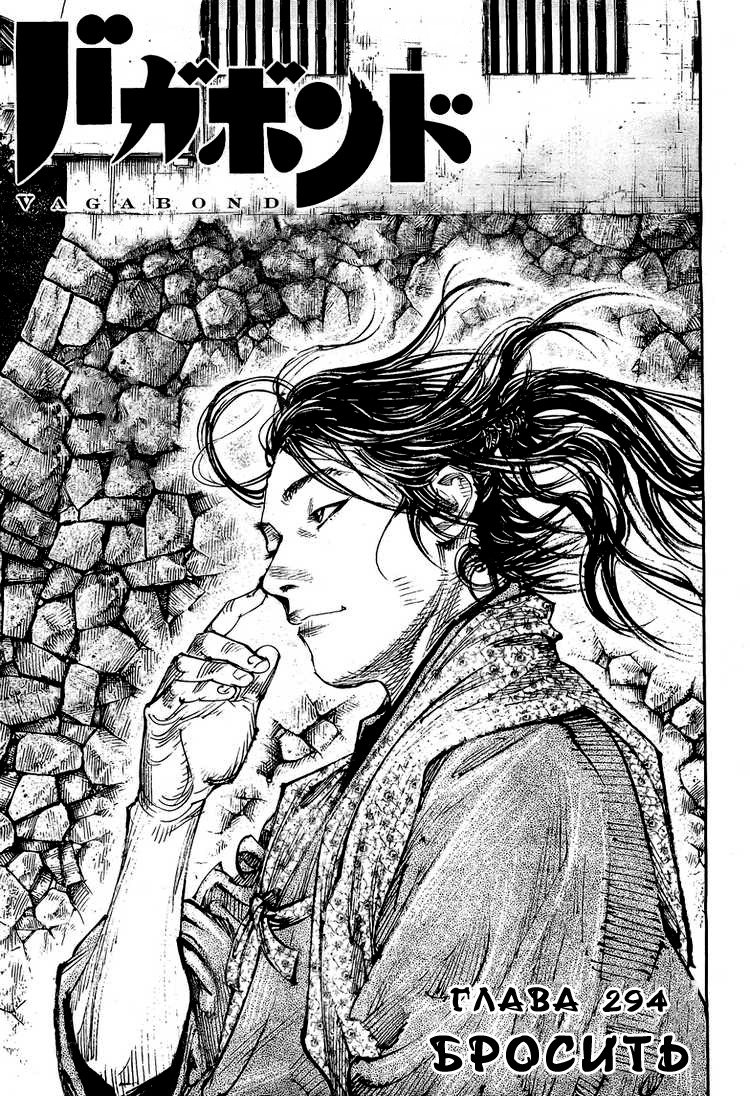 Read Vagabond RU Manga Online