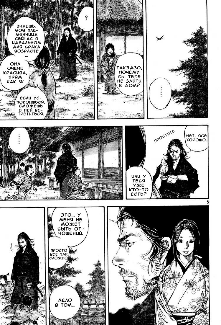 Read Vagabond RU Manga Online