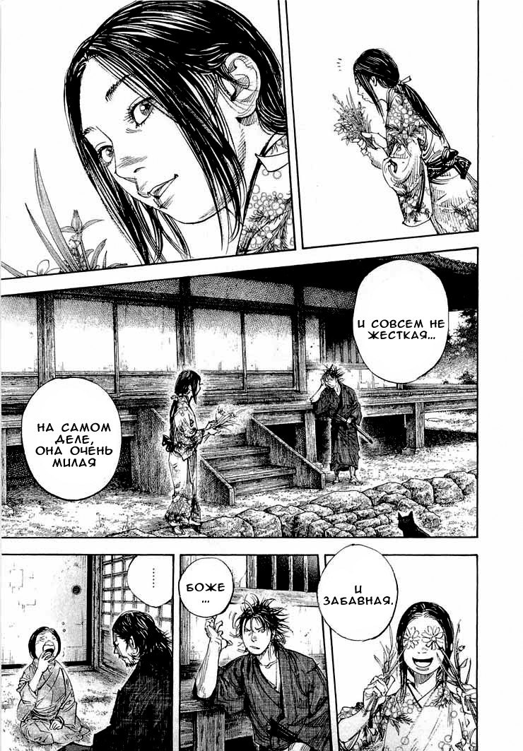 Read Vagabond RU Manga Online
