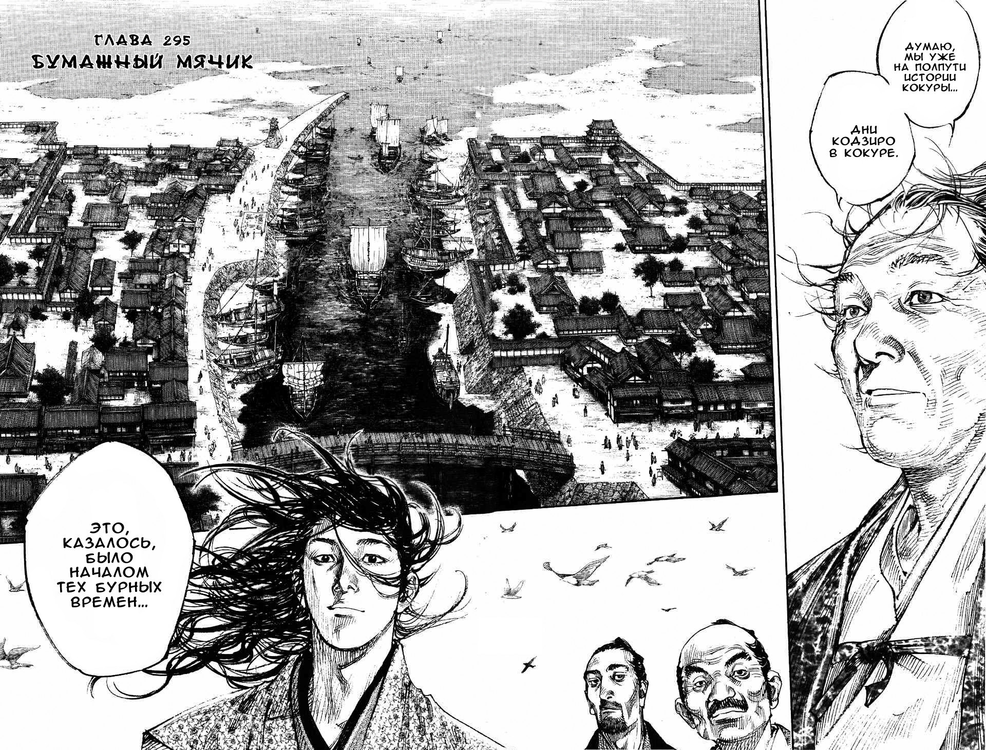 Read Vagabond RU Manga Online