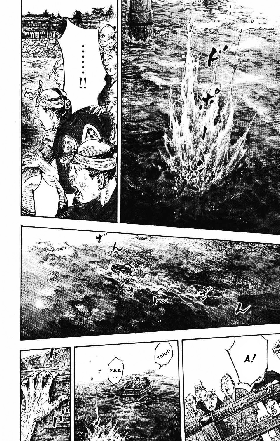 Read Vagabond RU Manga Online