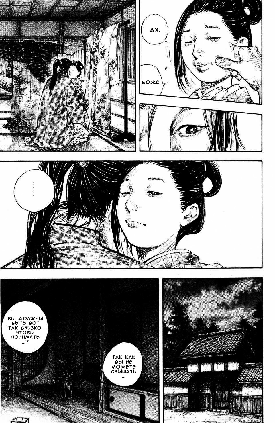 Read Vagabond RU Manga Online