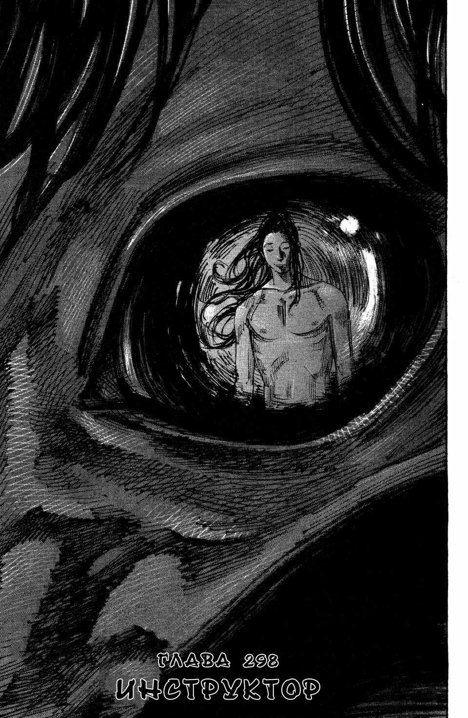 Read Vagabond RU Manga Online