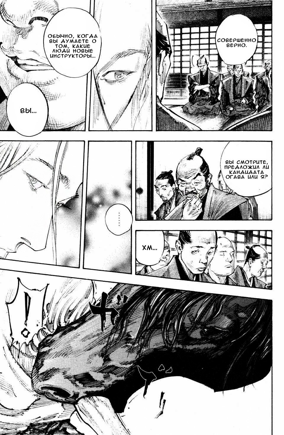 Read Vagabond RU Manga Online