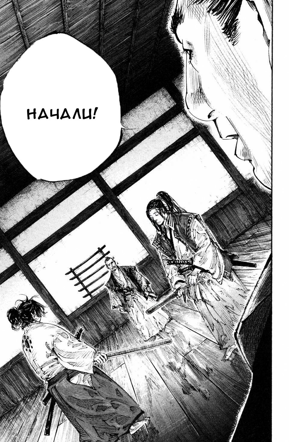 Read Vagabond RU Manga Online
