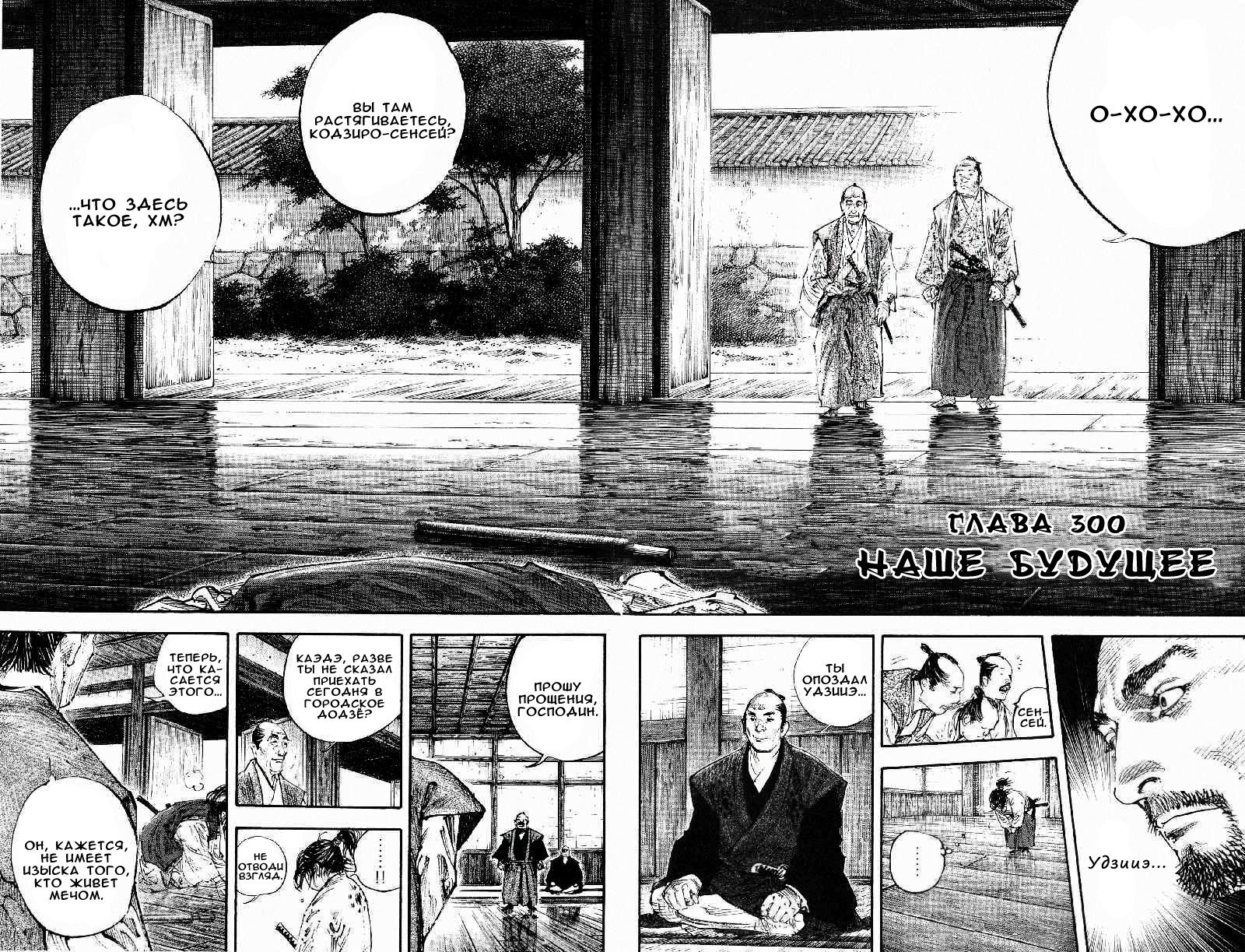 Read Vagabond RU Manga Online