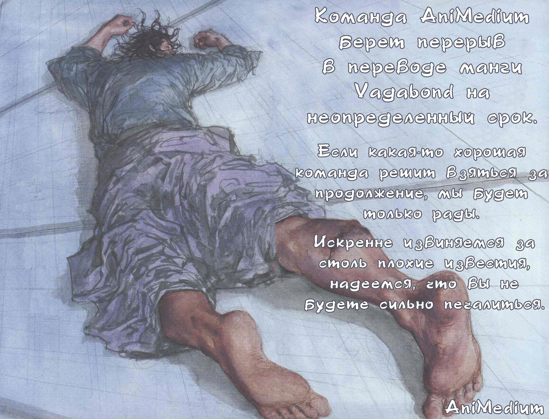 Read Vagabond RU Manga Online