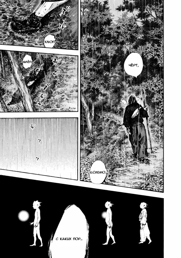Read Vagabond RU Manga Online