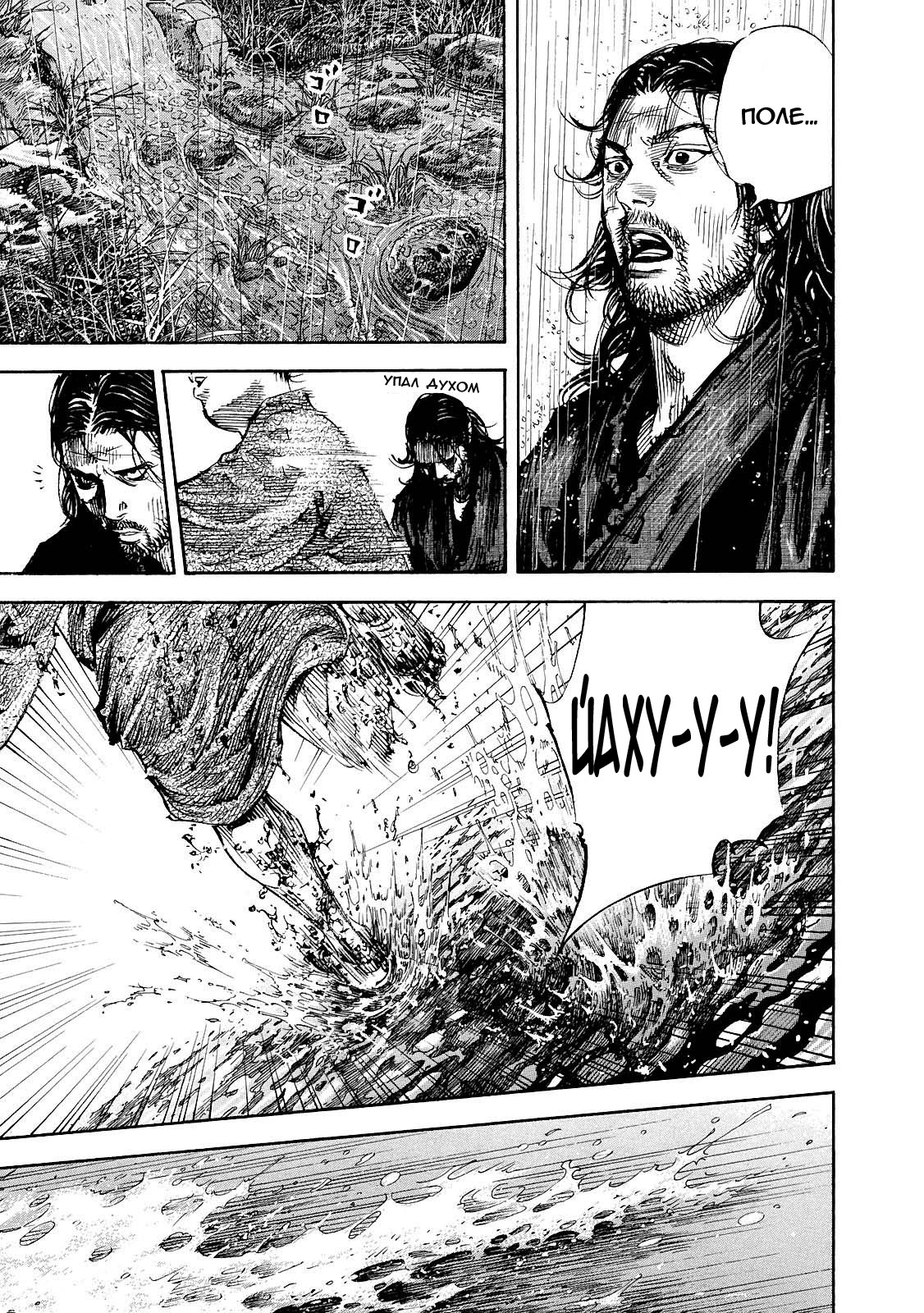 Read Vagabond RU Manga Online