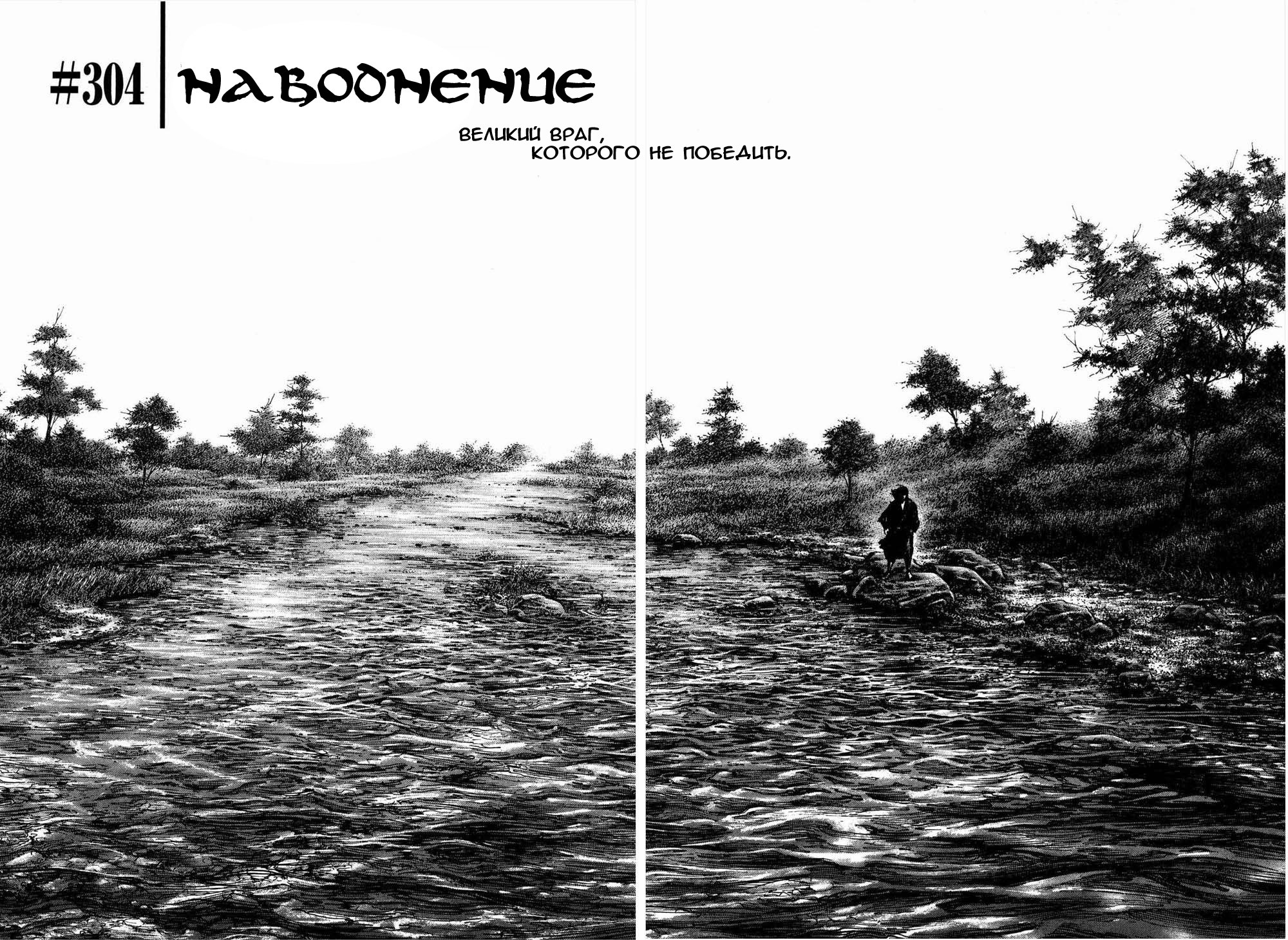 Read Vagabond RU Manga Online