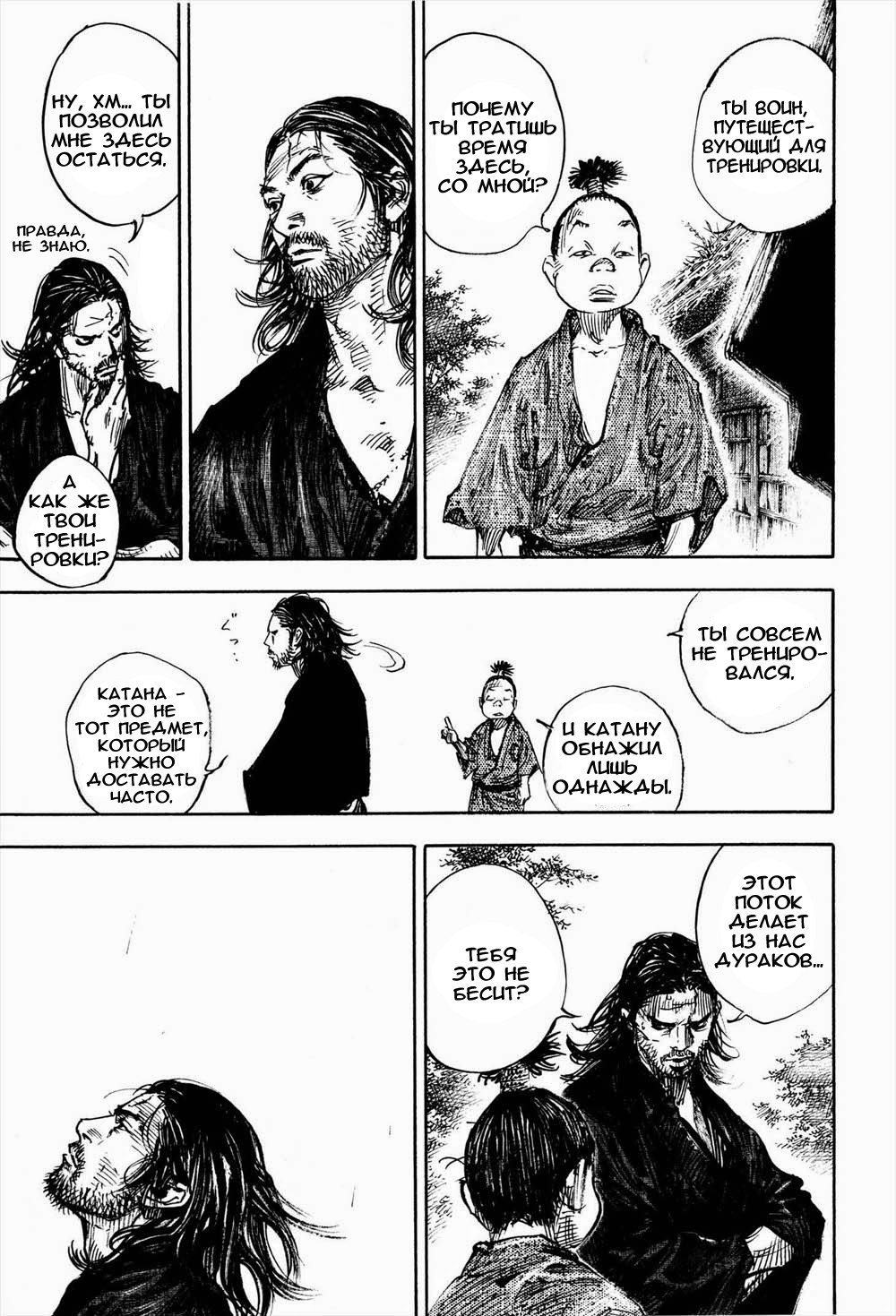 Read Vagabond RU Manga Online
