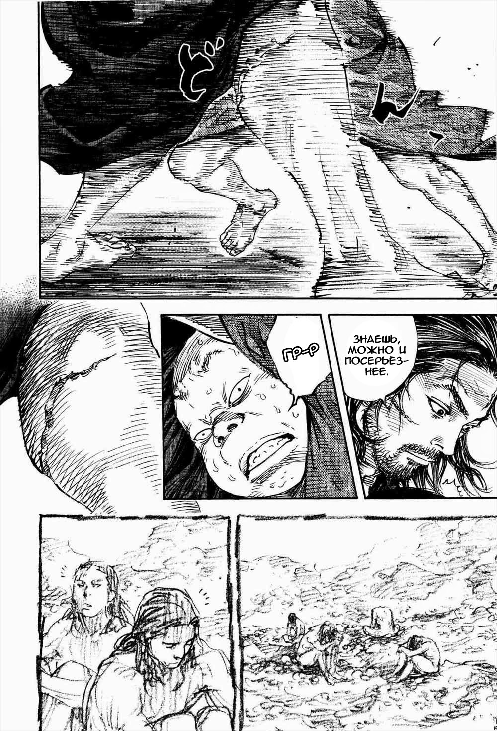 Read Vagabond RU Manga Online