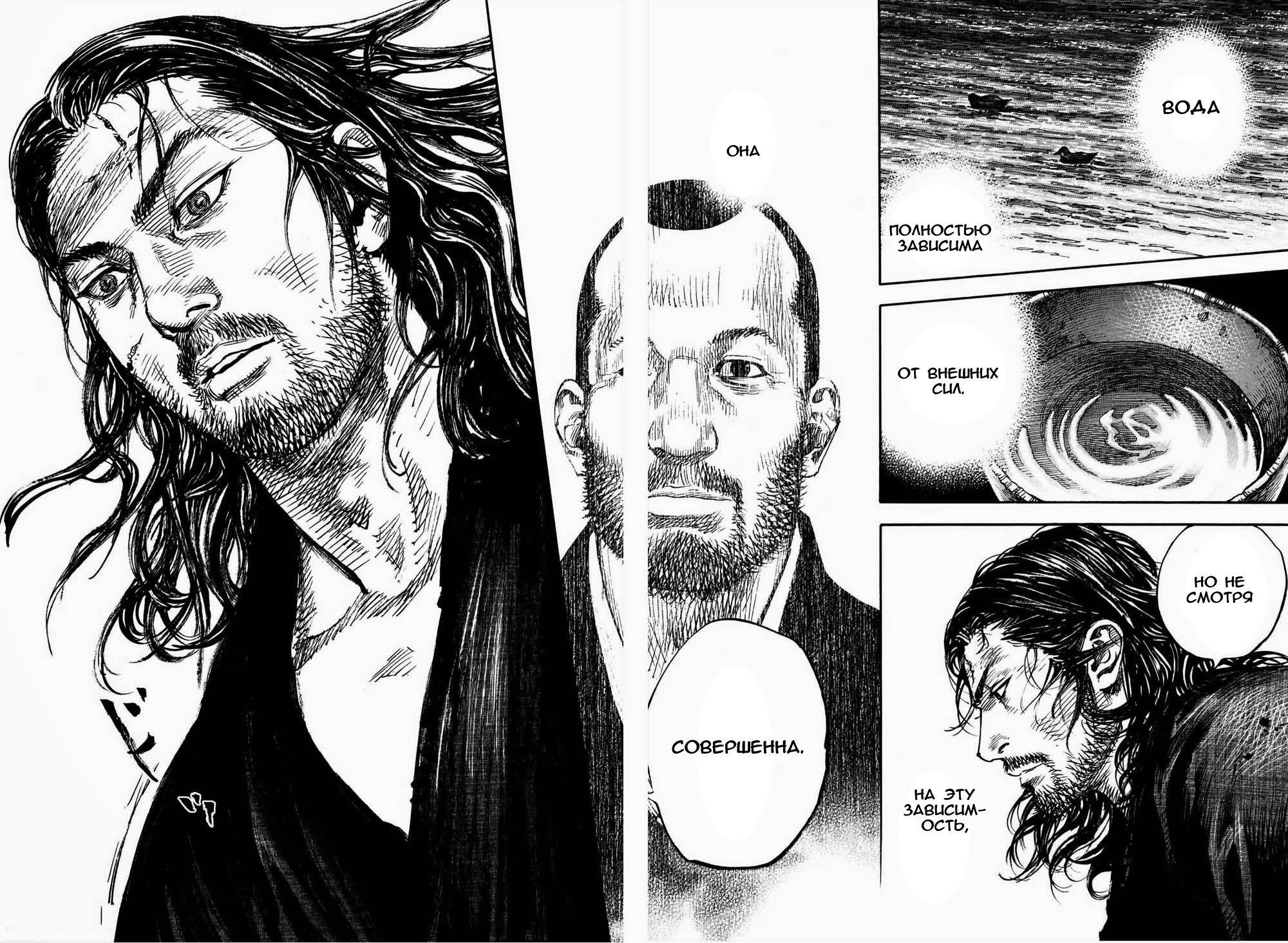 Read Vagabond RU Manga Online