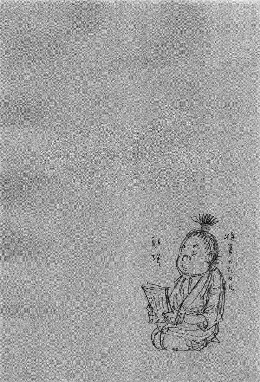 Read Vagabond RU Manga Online