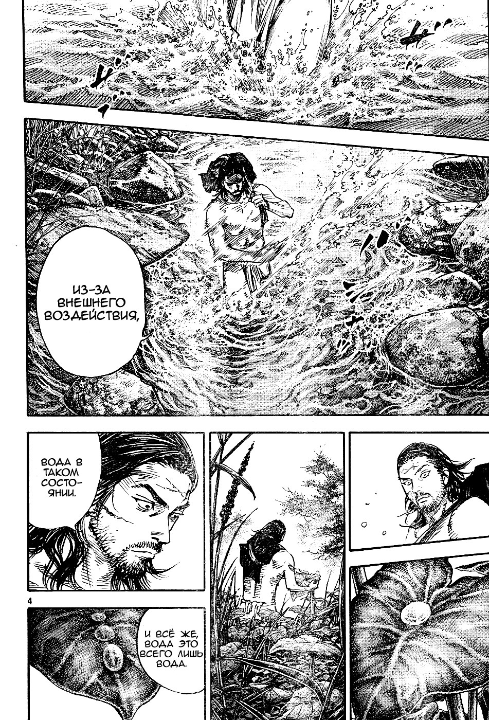 Read Vagabond RU Manga Online