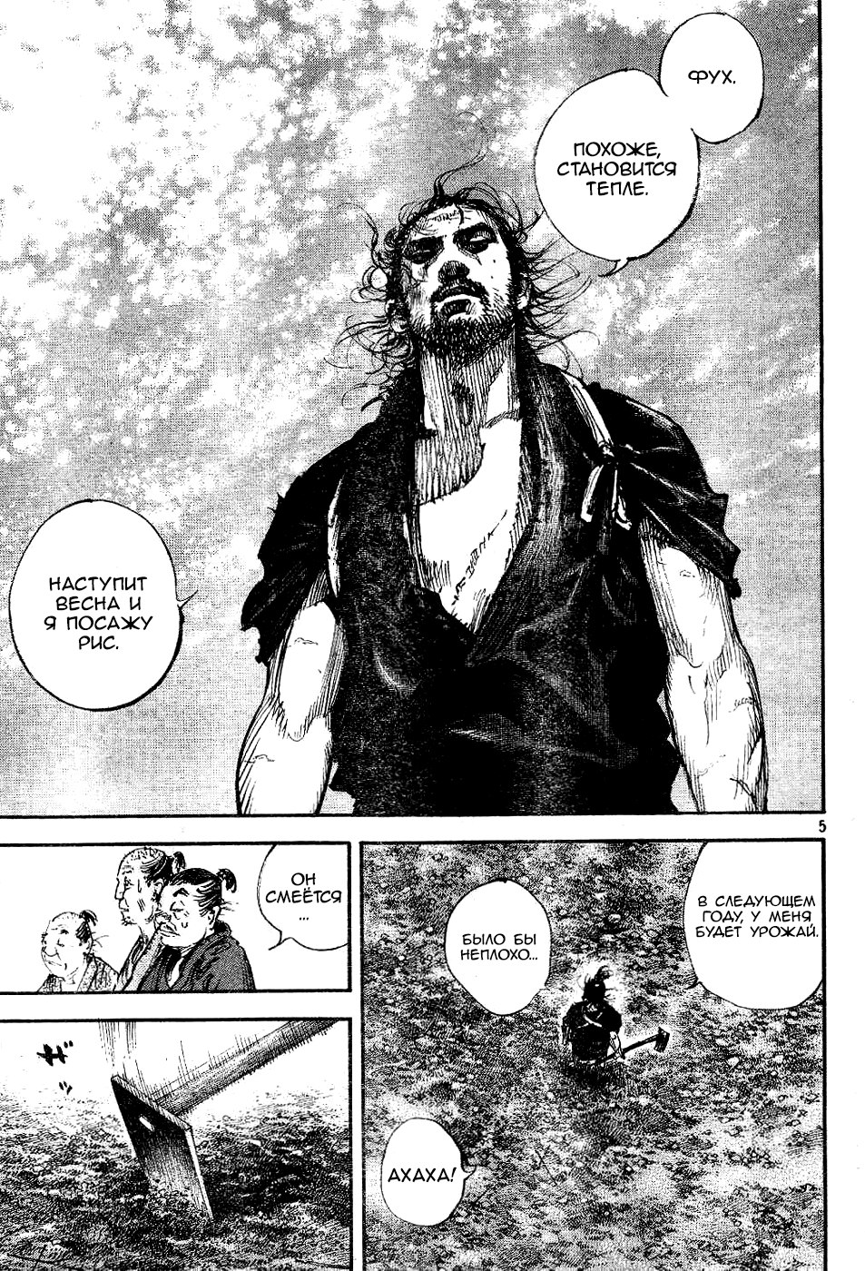 Read Vagabond RU Manga Online