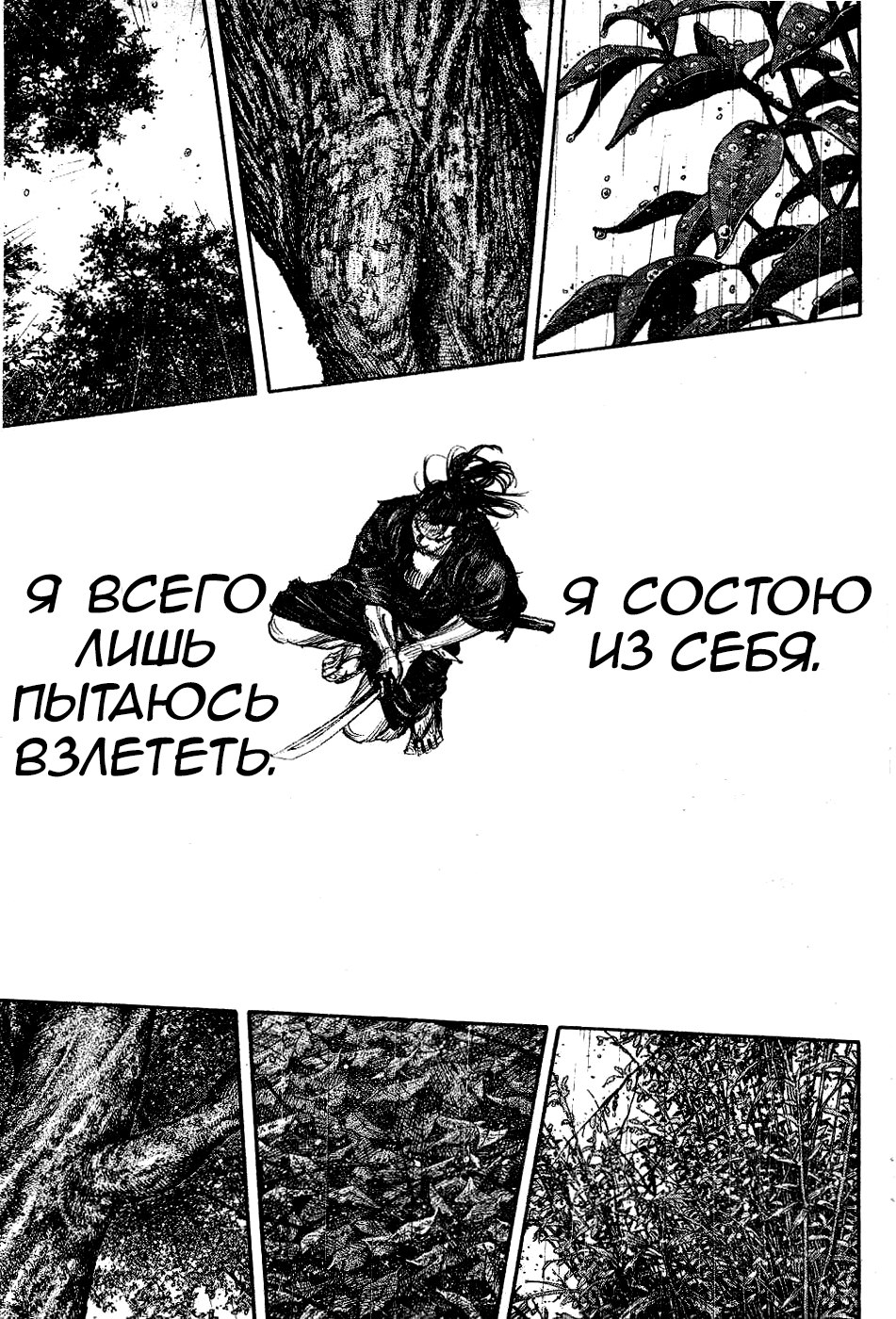 Read Vagabond RU Manga Online