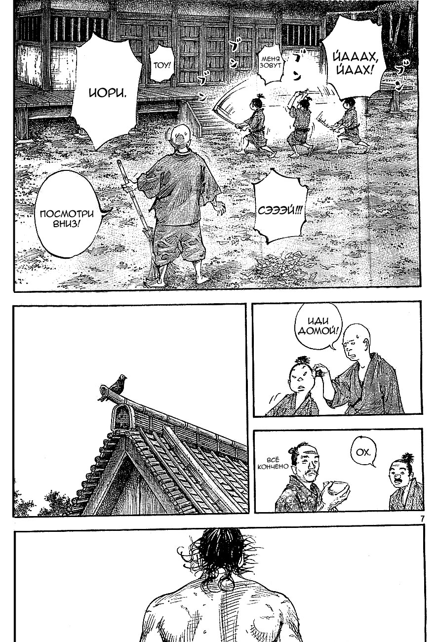 Read Vagabond RU Manga Online