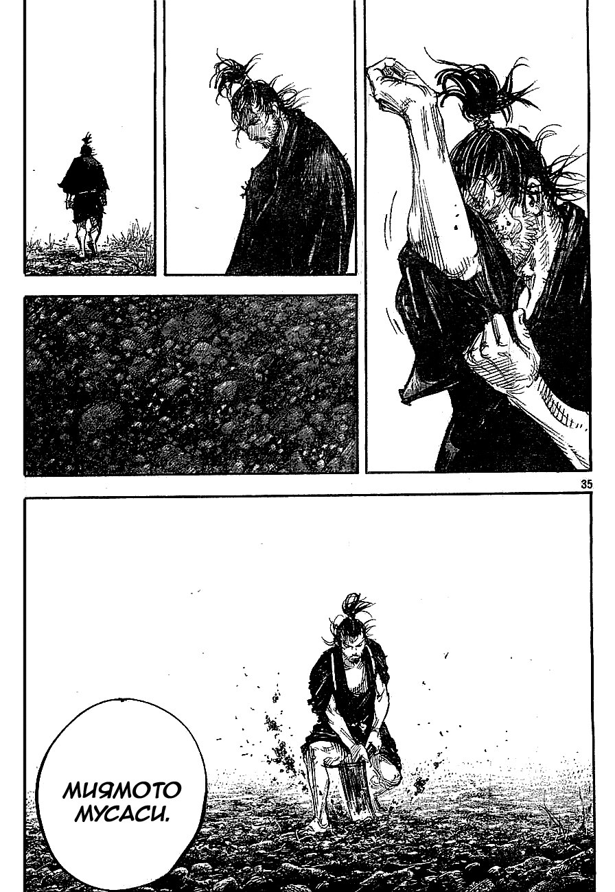 Read Vagabond RU Manga Online