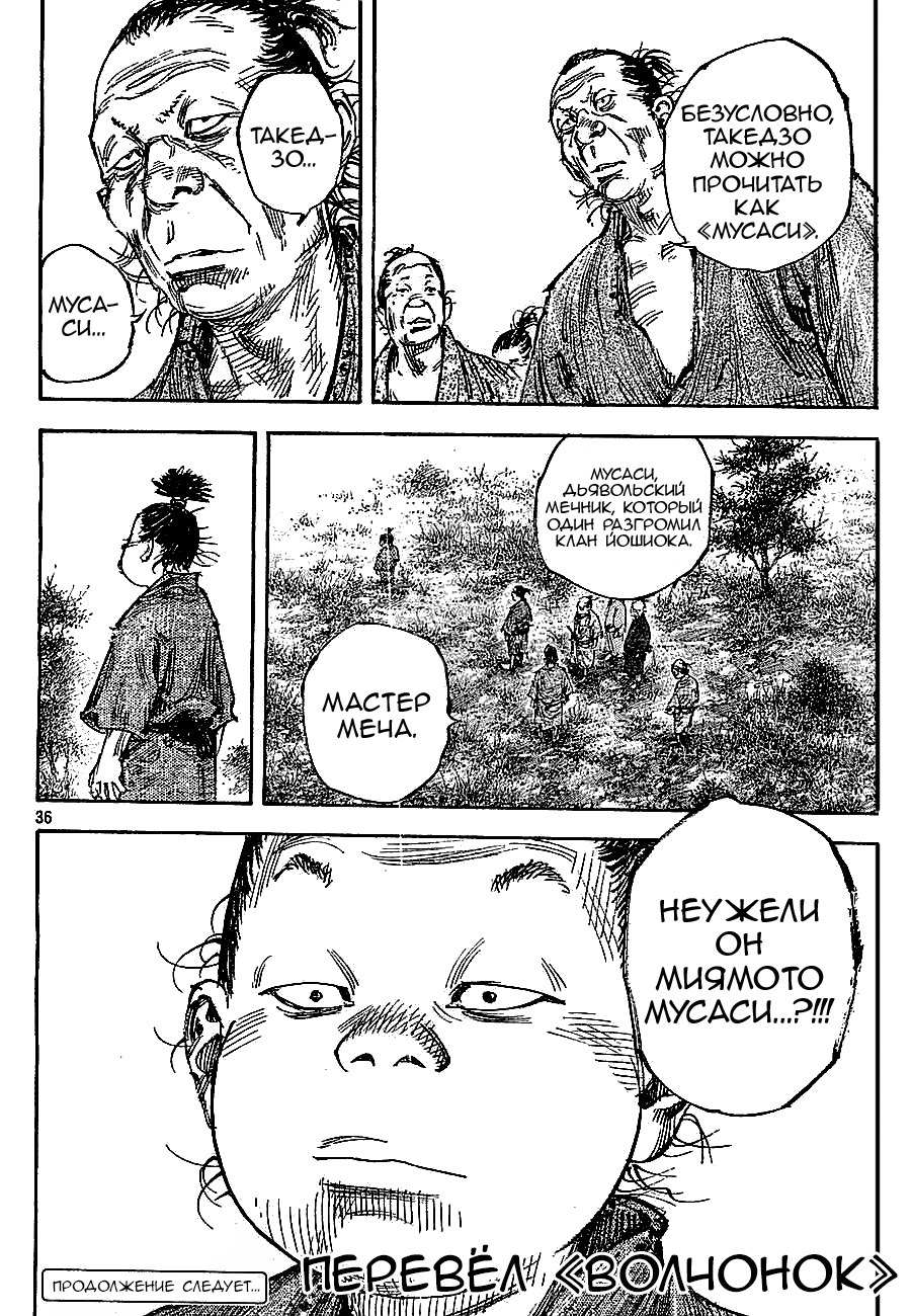 Read Vagabond RU Manga Online