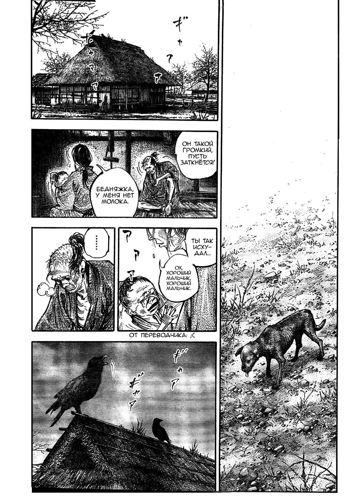 Read Vagabond RU Manga Online