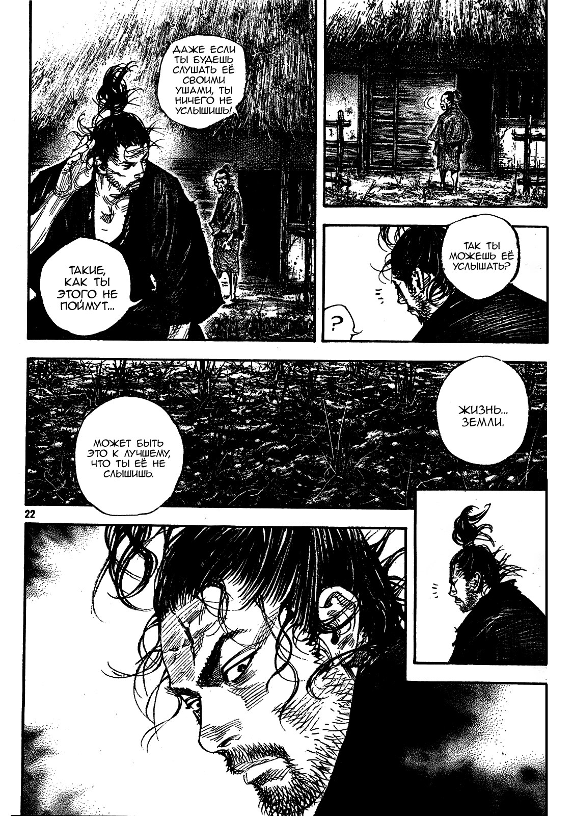 Read Vagabond RU Manga Online
