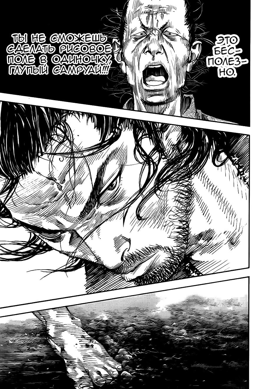 Read Vagabond RU Manga Online