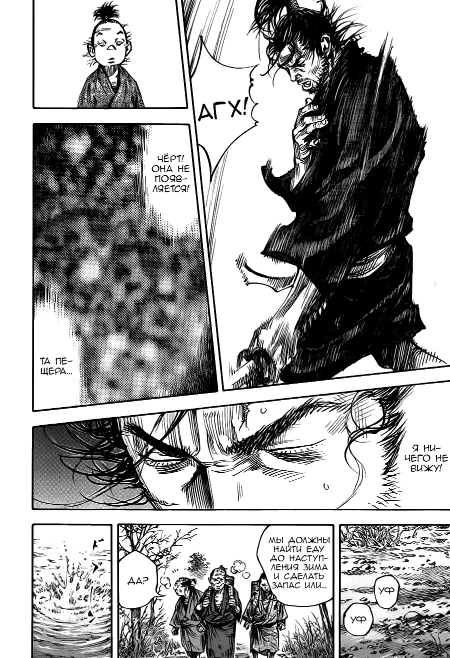 Read Vagabond RU Manga Online