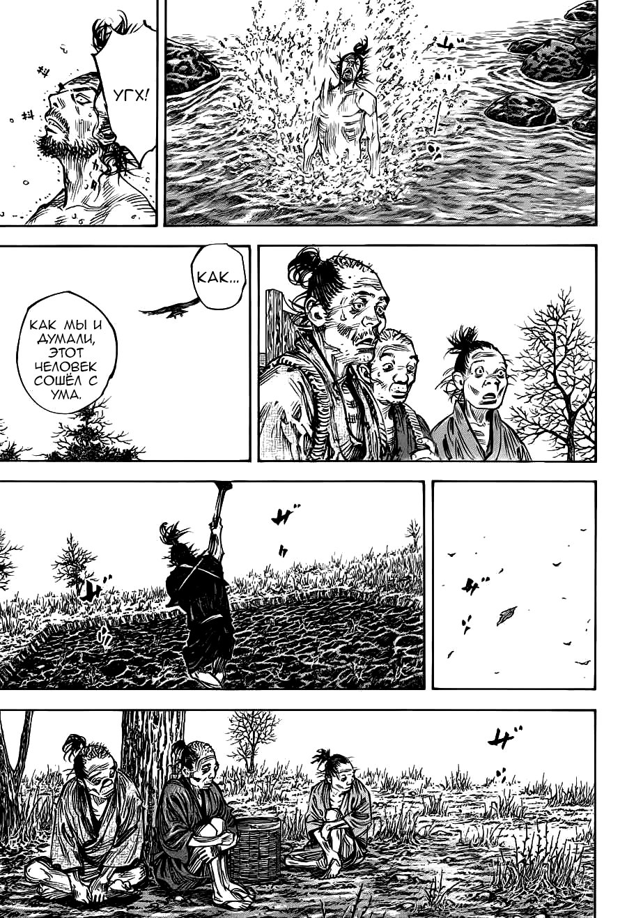 Read Vagabond RU Manga Online