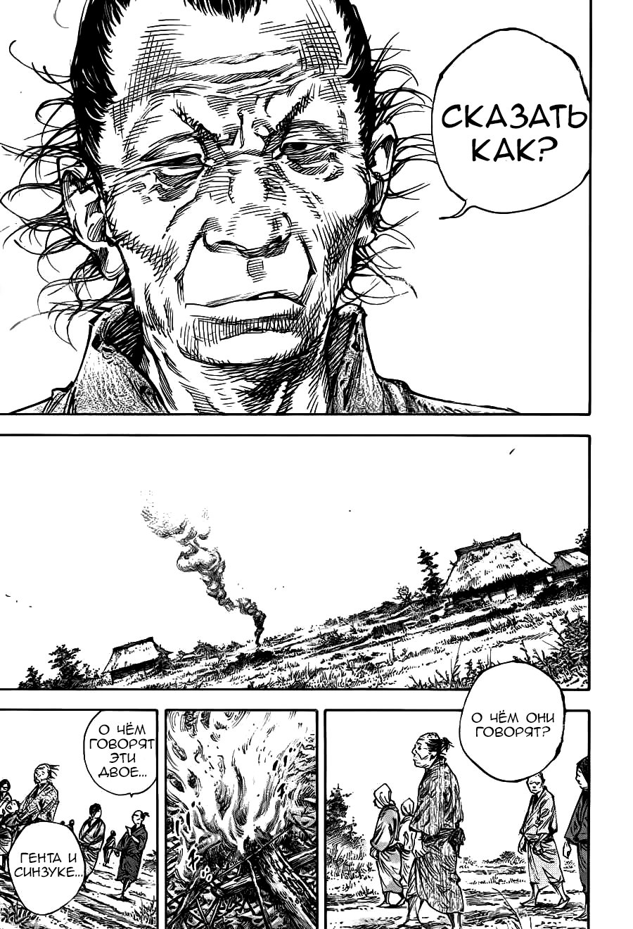 Read Vagabond RU Manga Online