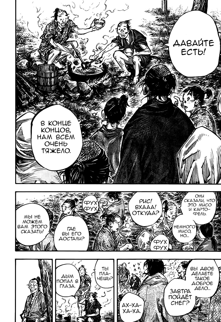 Read Vagabond RU Manga Online