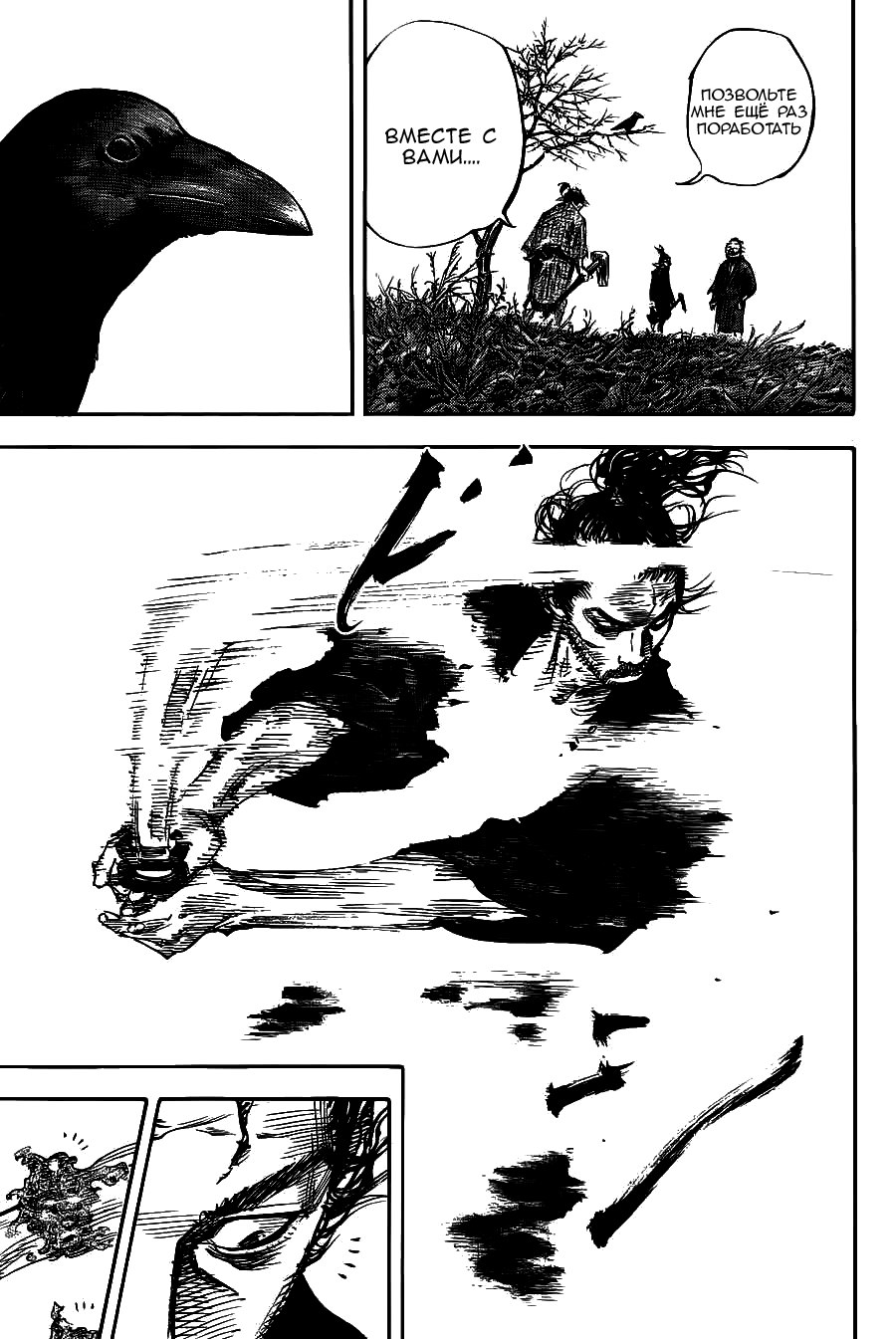 Read Vagabond RU Manga Online