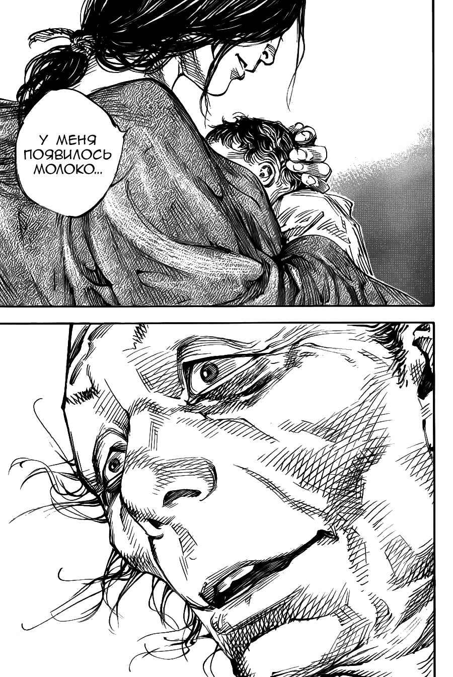 Read Vagabond RU Manga Online