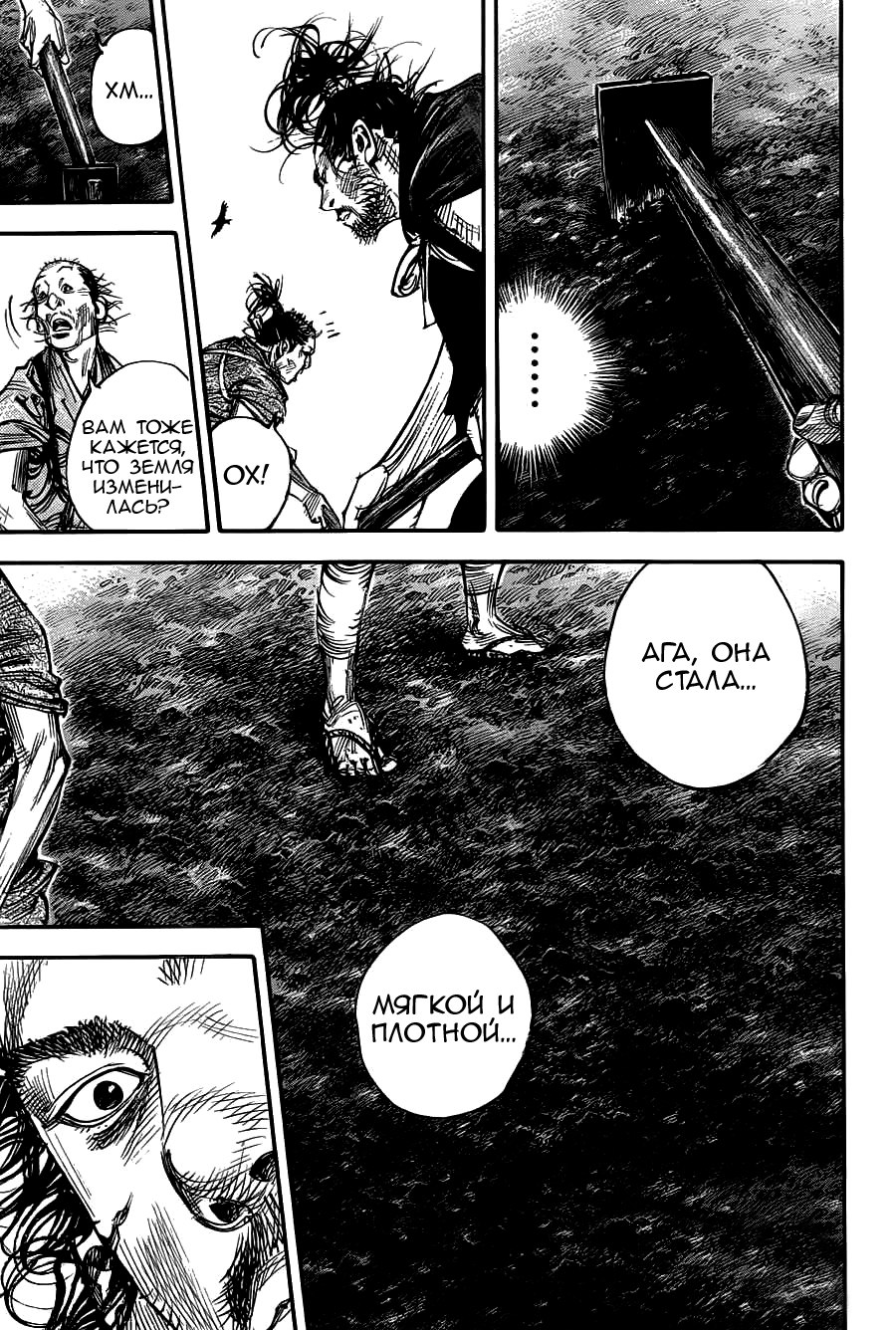 Read Vagabond RU Manga Online
