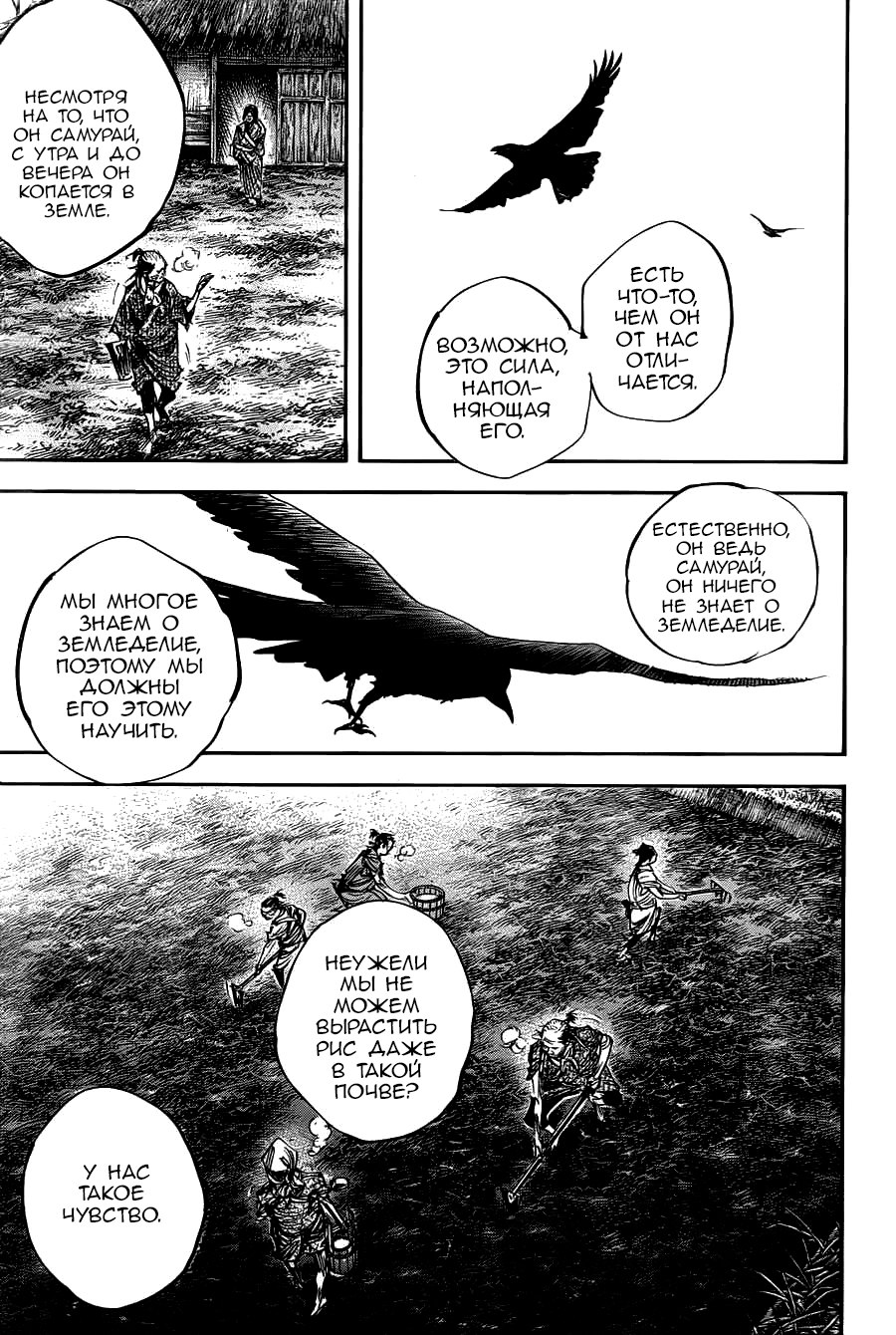 Read Vagabond RU Manga Online