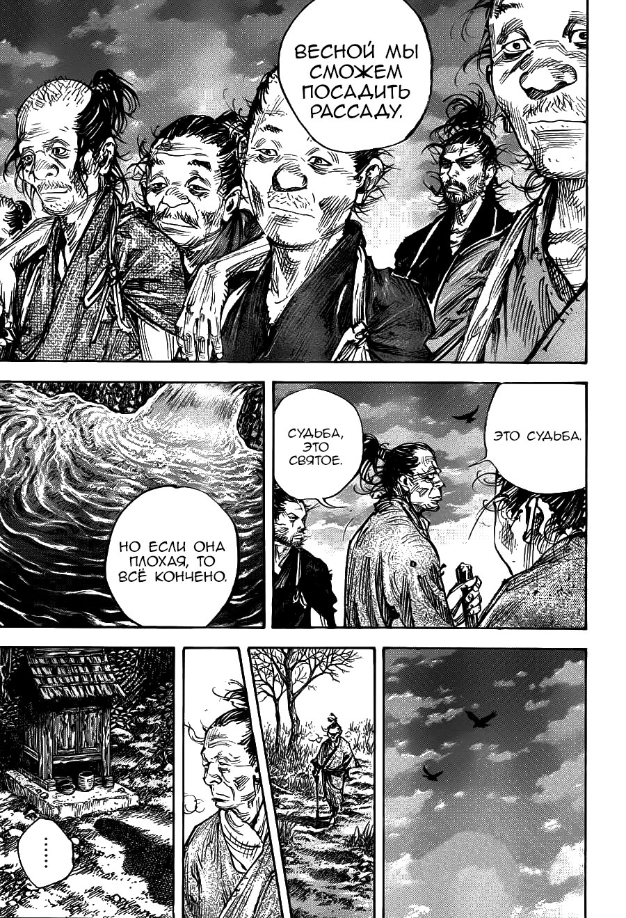 Read Vagabond RU Manga Online