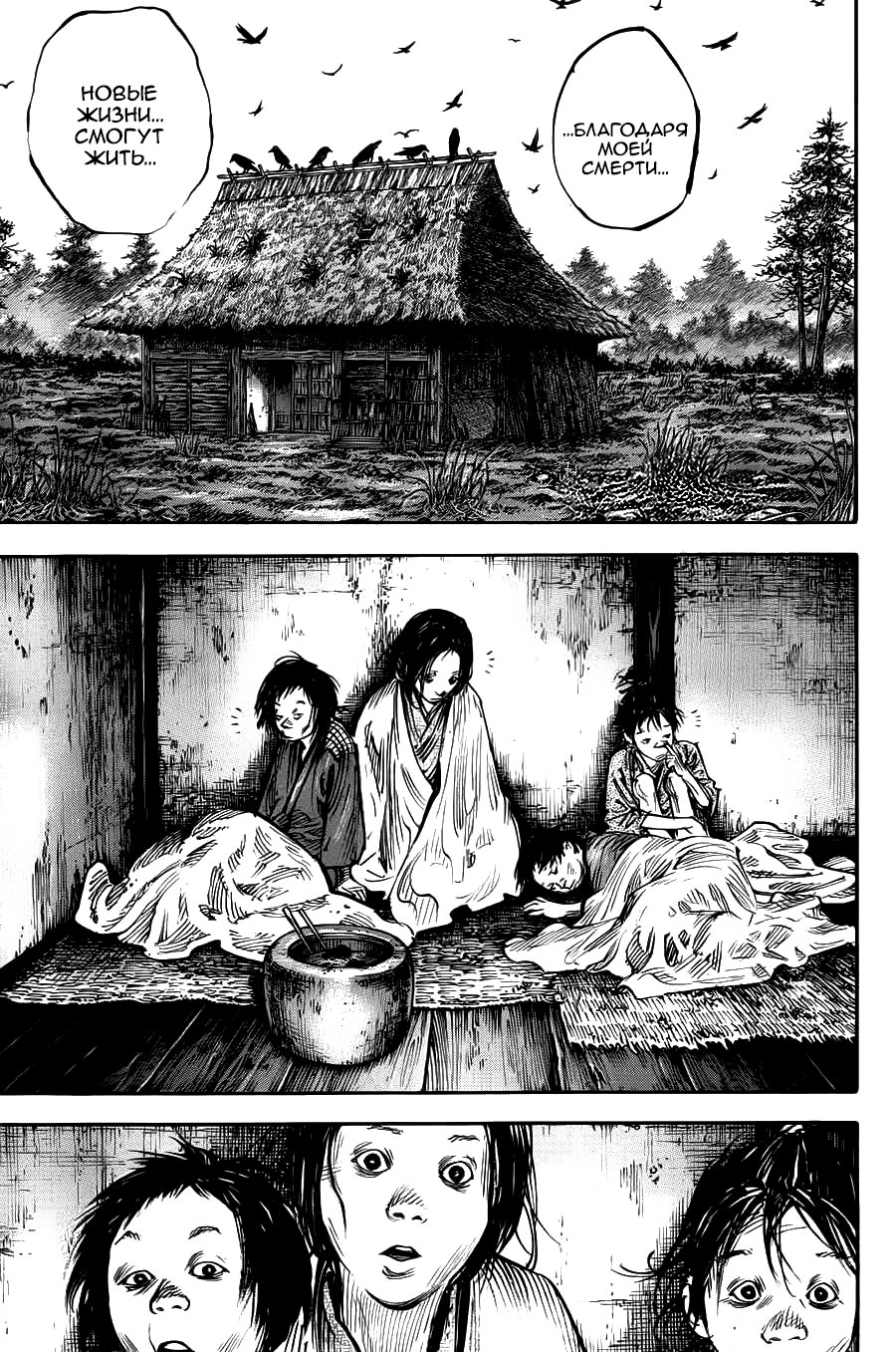Read Vagabond RU Manga Online