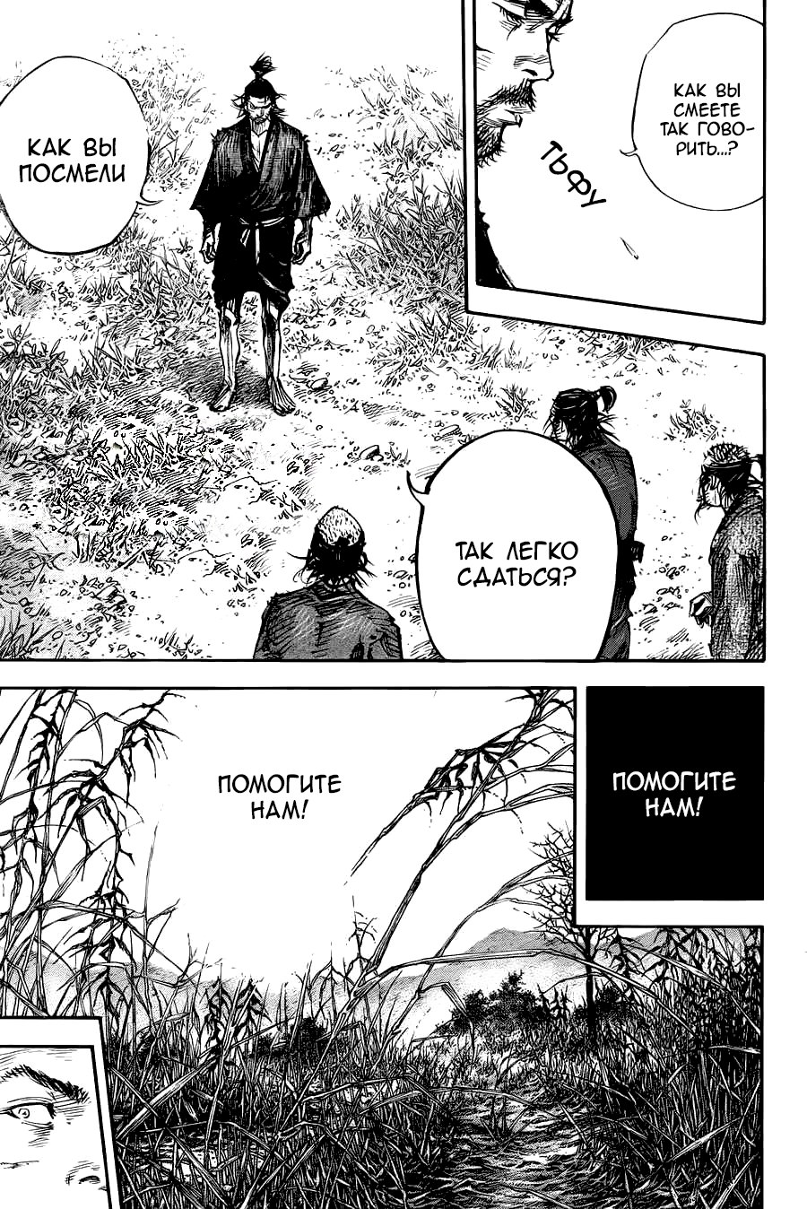 Read Vagabond RU Manga Online