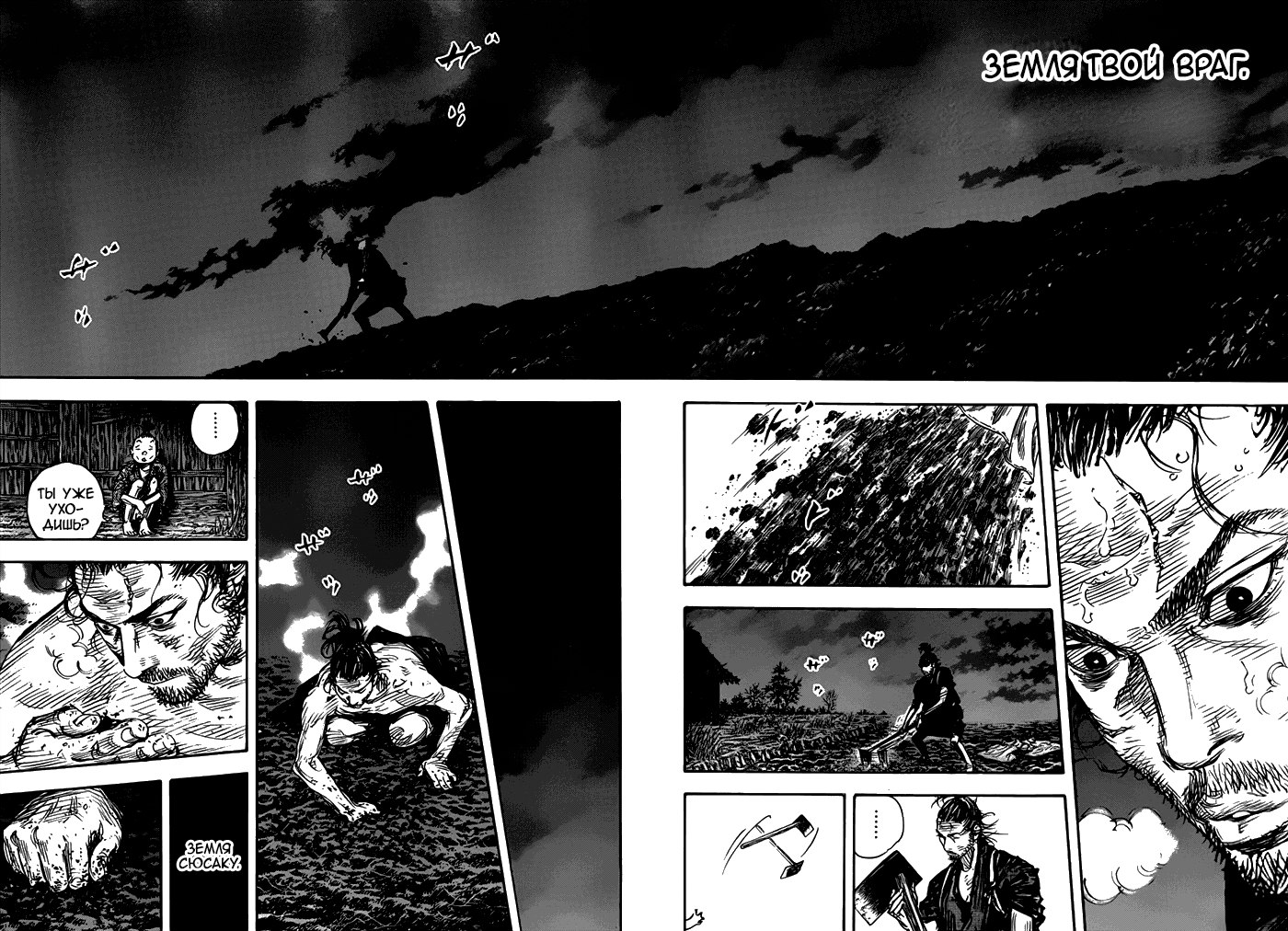 Read Vagabond RU Manga Online