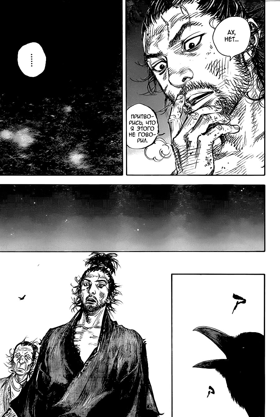 Read Vagabond RU Manga Online