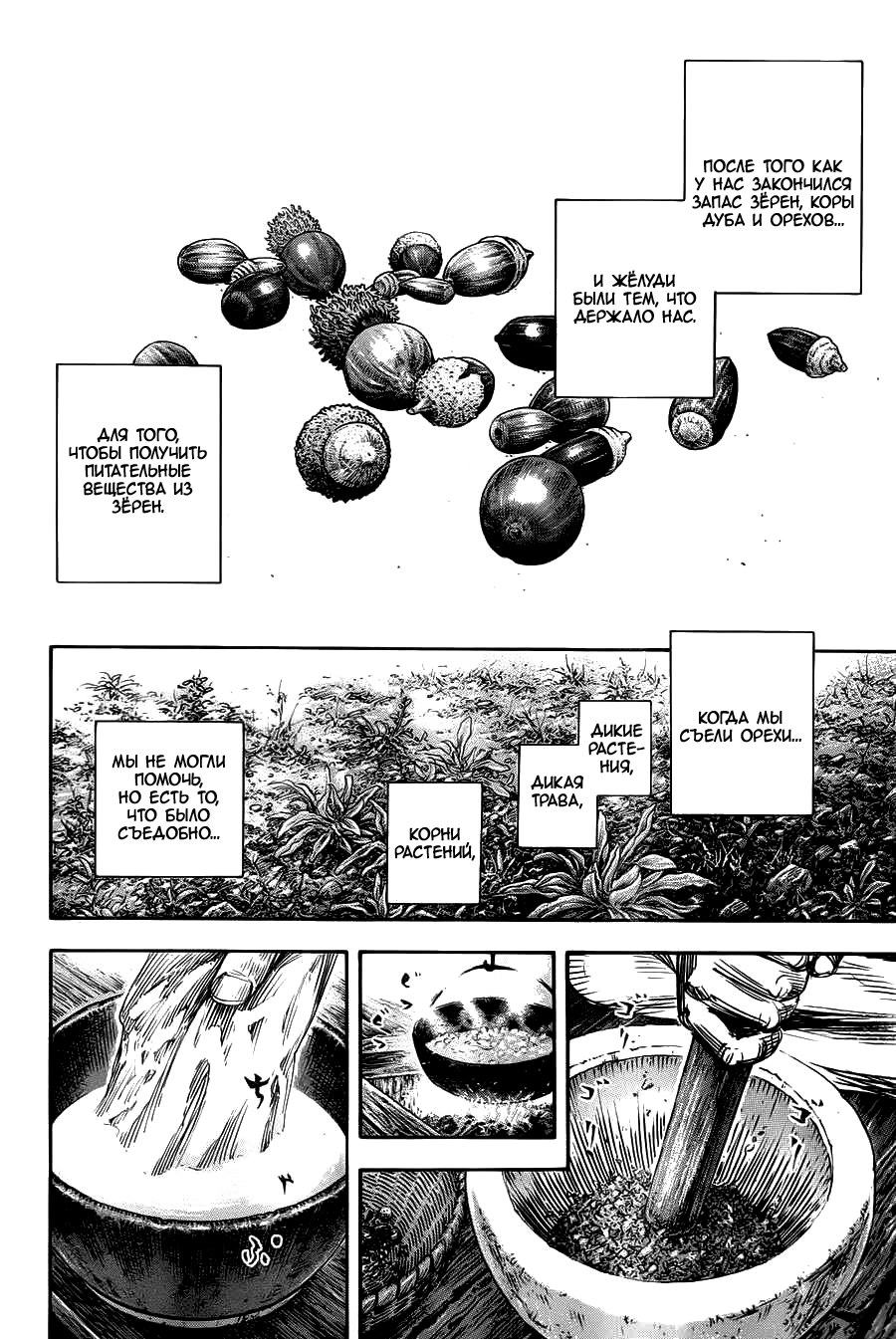 Read Vagabond RU Manga Online