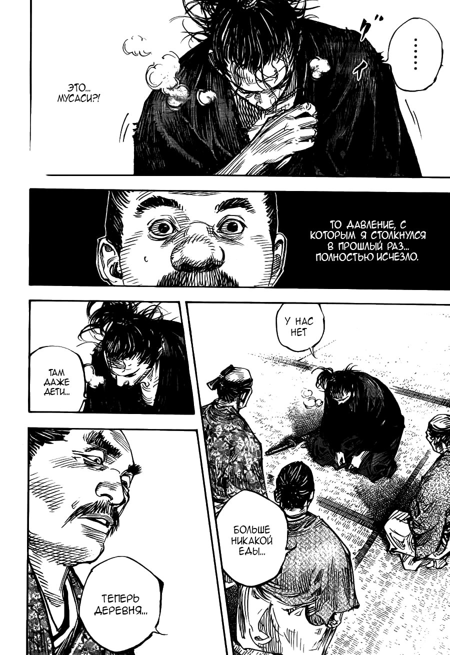 Read Vagabond RU Manga Online