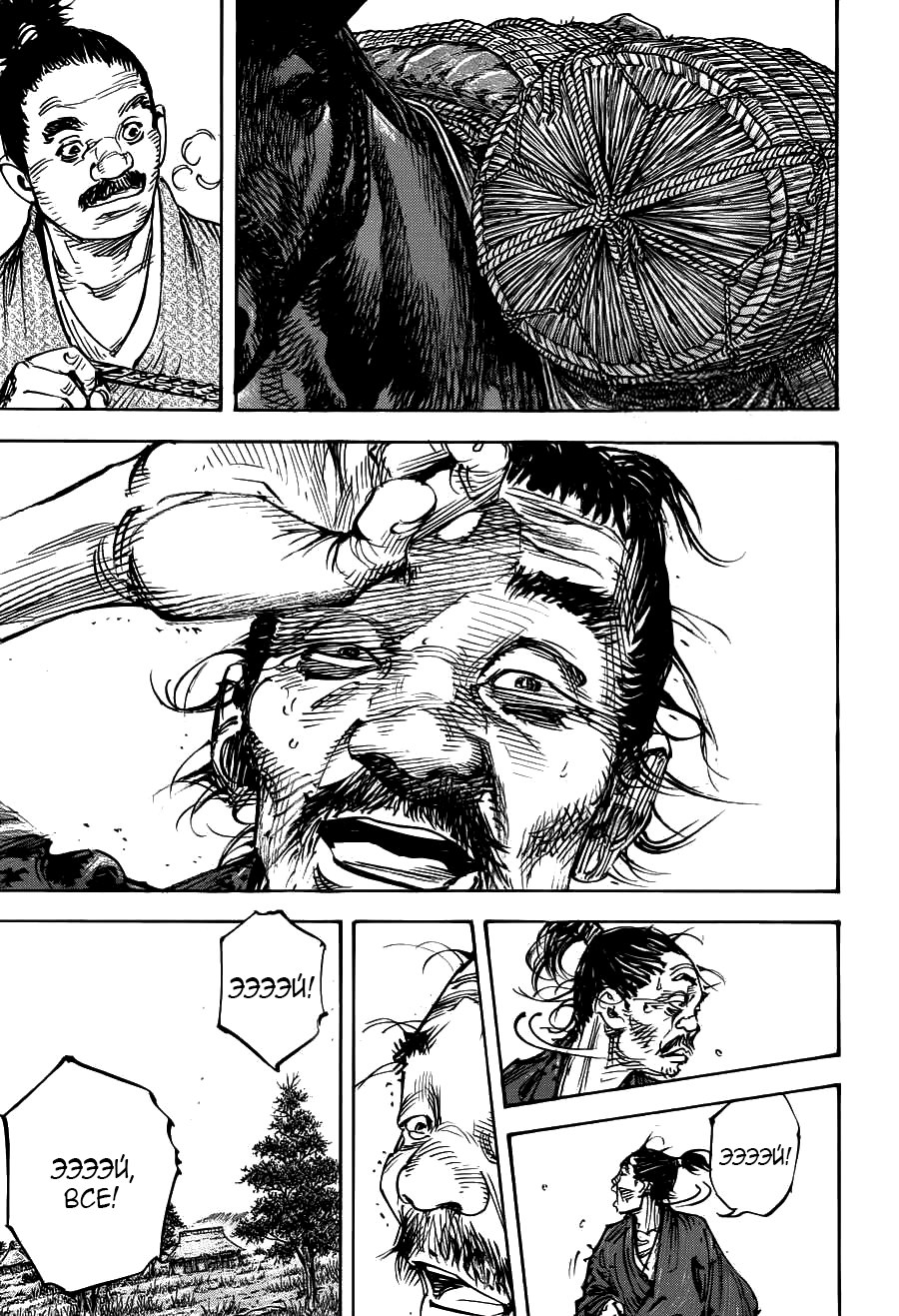 Read Vagabond RU Manga Online