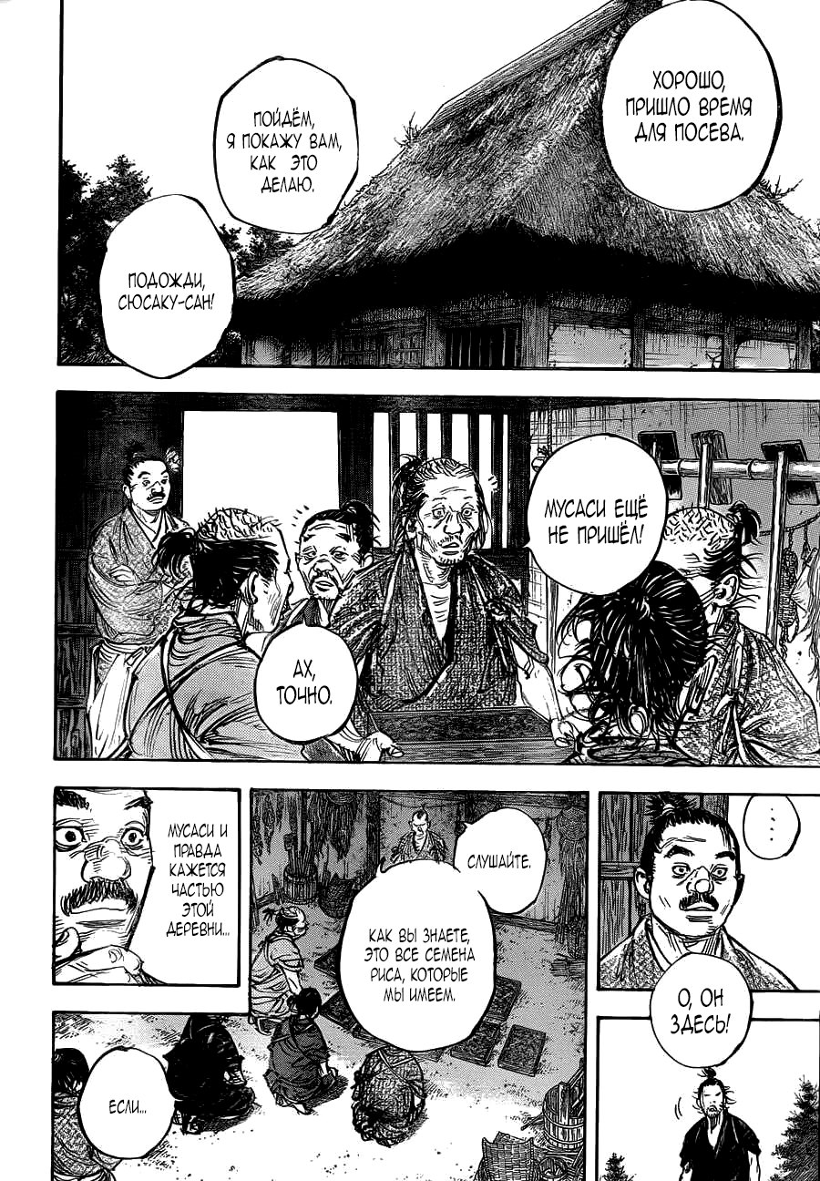 Read Vagabond RU Manga Online