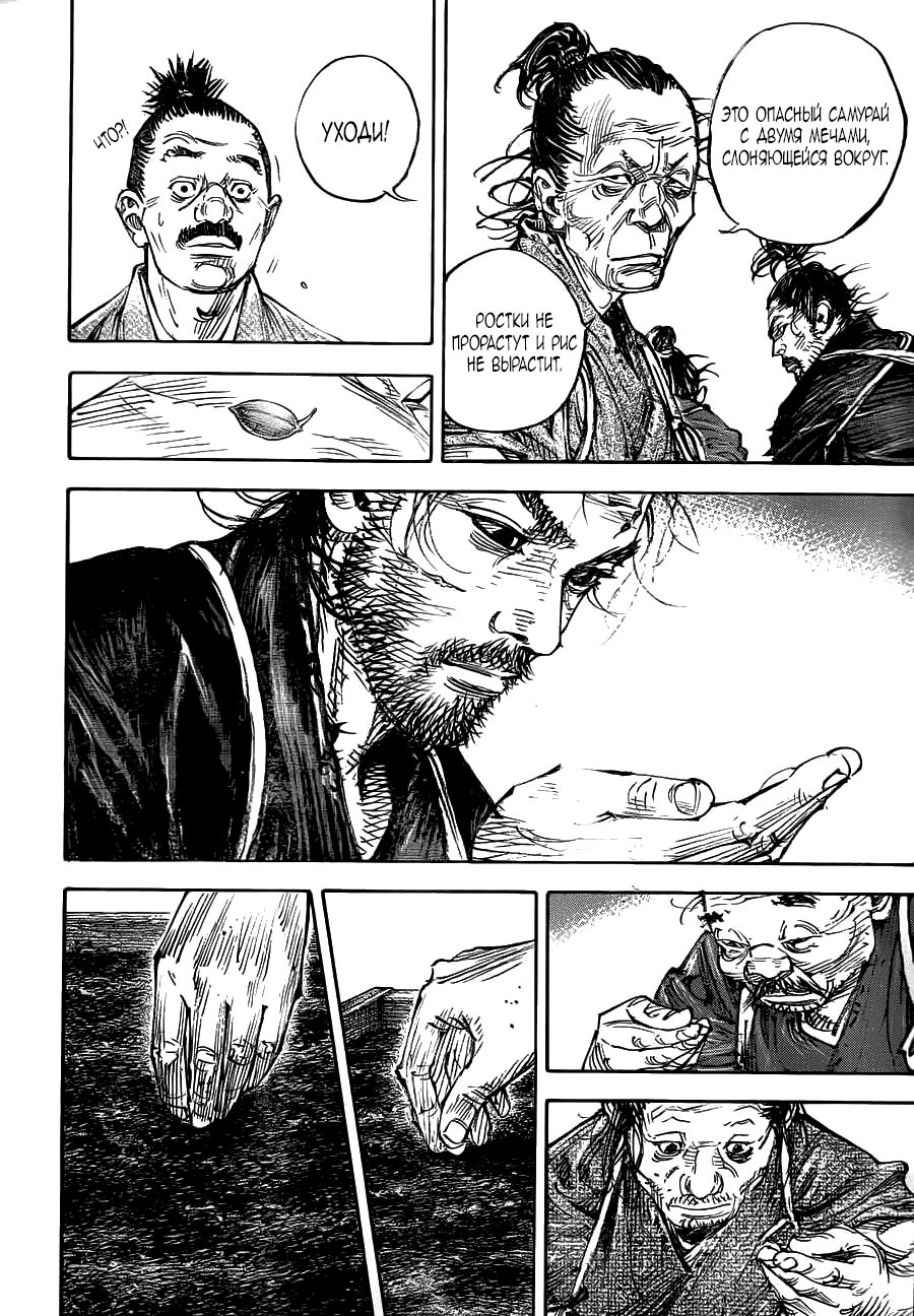 Read Vagabond RU Manga Online