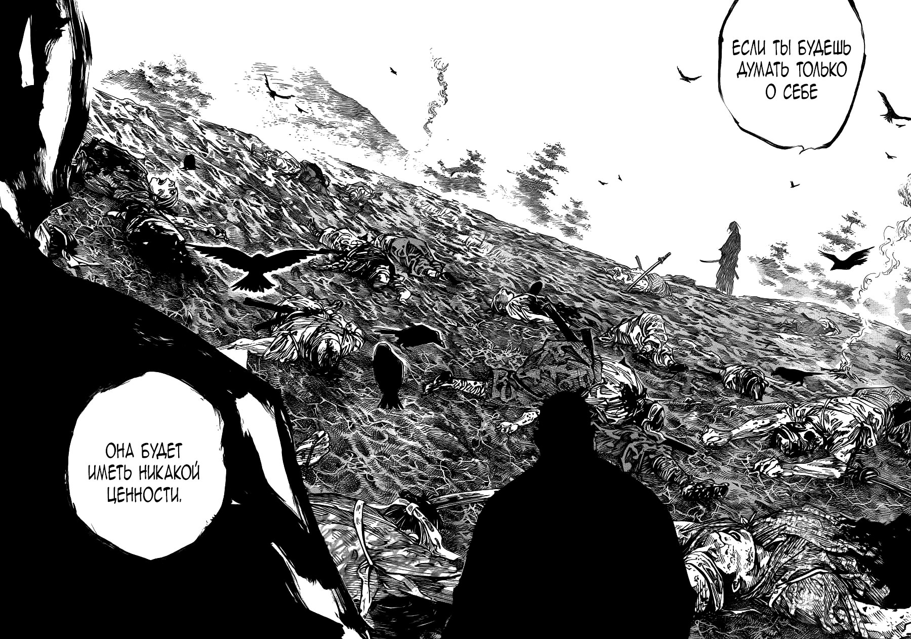 Read Vagabond RU Manga Online