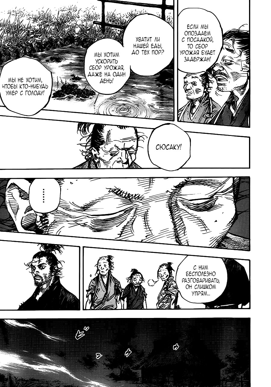 Read Vagabond RU Manga Online